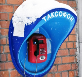 Отменена плата за междугородние звонки с таксофонов